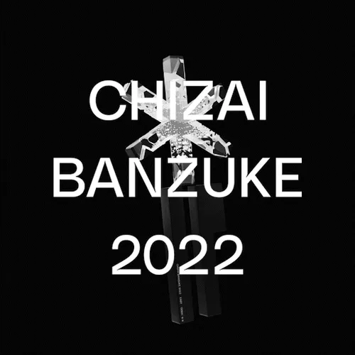CHIZAI BANZUKE 2022