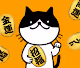 Before The Rrevival Maneki Mineko