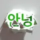 Korean Emotes