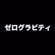 ZeroGravity (X)