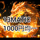 13Matic Uniform