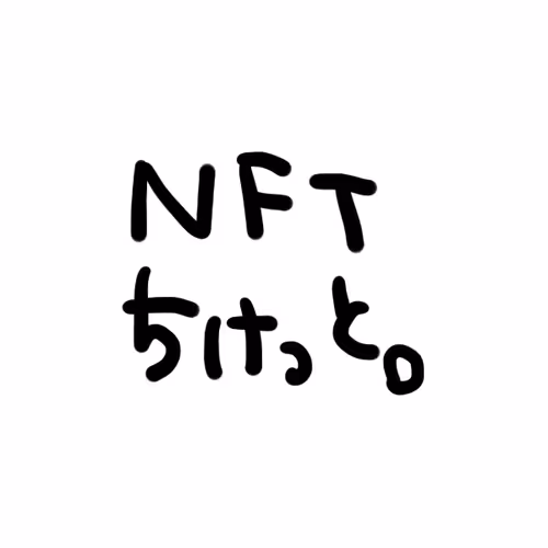 Shun NFT Ticket