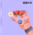 Muuo Stamps Collection
