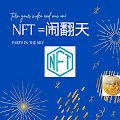 NAO FAN TIAN (NFT)