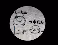 si-tan