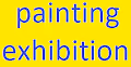painting_exhibition