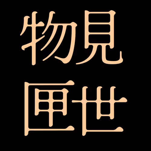 Necromancy Puppets Showcase