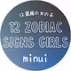 12 ZODIAC SIGNS Girls