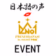 Japanese Voice Event