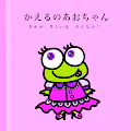 Ao-chan Special