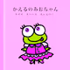 Ao-chan Special