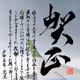 Hekisui 2023 New Year's card