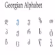 georgian-letter-shaped-jugs