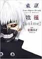 Tokyo Ghoul DAO