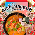 Tom Yam NFT