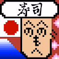 Crypto Sushi Kanji