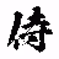 SAMURAI KANJI