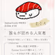Itamae Sushi for Polygon