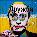 Freedom 4 Ukraine