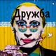 Freedom 4 Ukraine