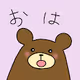 Nako's secret base