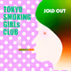 TOKYO SMOKING GIRLs CLUB Poligon collection