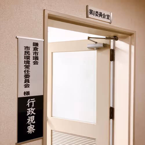 Tomioka City
