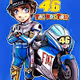 indonesian cartoon