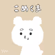 KOMEKUMA