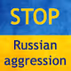Support Ukrainian Army