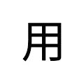 Say it in Chinese