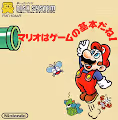 Mario Story Collection