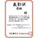 OJIPROOF