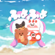 Fuyo2 Support Project