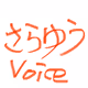 sarayuu-Voice