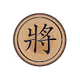 Wooden Chinese Chess