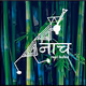 Naach