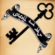 Scroll and Key