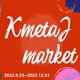 KmetaJ MATSURI