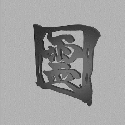 Calligraphy Onomatopoeia 3D Collectiion