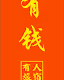 New year red envelopes