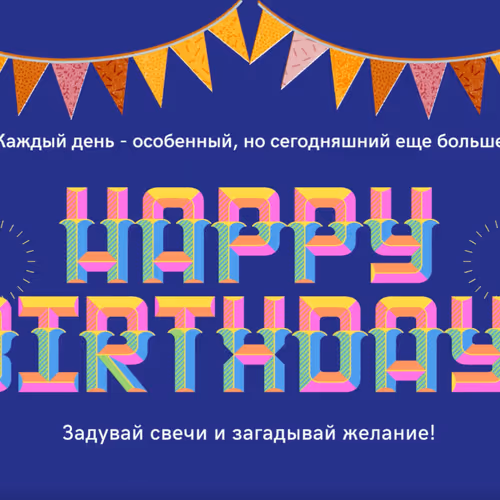 Personal for BirthDay