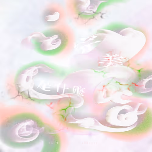 SELF EXPLORATION S2