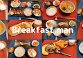 Breakfast man