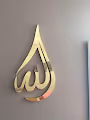 About Islam Collection