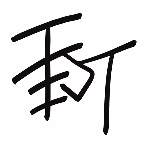 ---test---