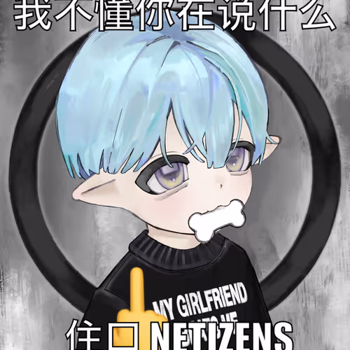 Netizen #3332