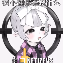 Netizen #1217
