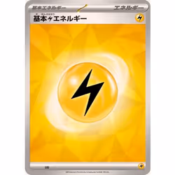 [-] Basic Darkness Energy Japanese Starter Deck Generations