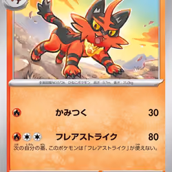 [C] Torracat #21 Pokemon Japanese Cyber Judge